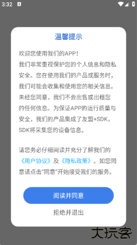 清风乐音官方版