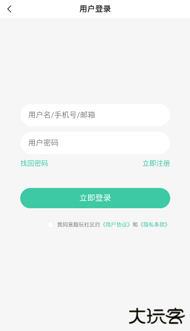 趣玩社区下载 v1.0.4