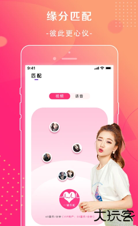 萱恋手机版下载 萱恋手机版下载