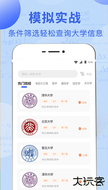 智能中高考app手机版下载 智能中高考app手机版下载