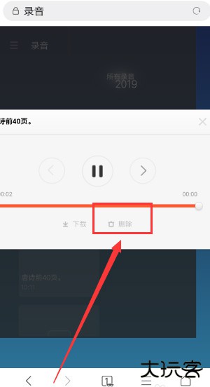小米云盘手机版