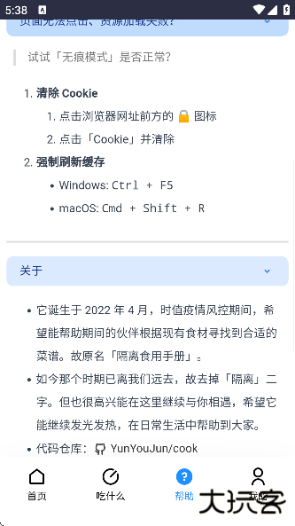 隔离食用手册app安卓版下载下载 v1.2.4