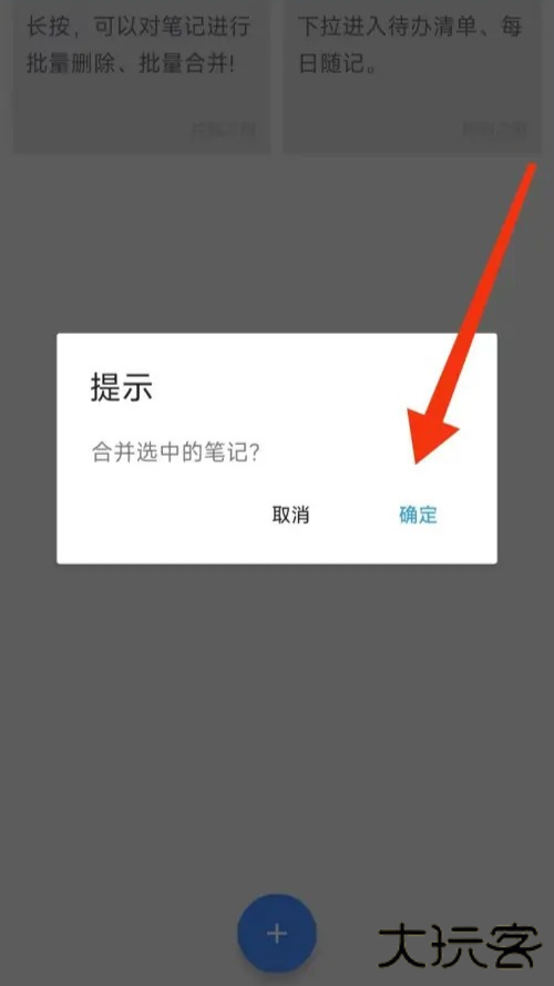 小日常记事本电子版