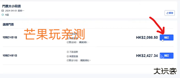 Tripcom携程国际版