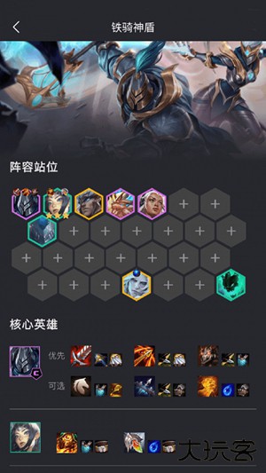 金铲铲助手app下载 v3.4.0