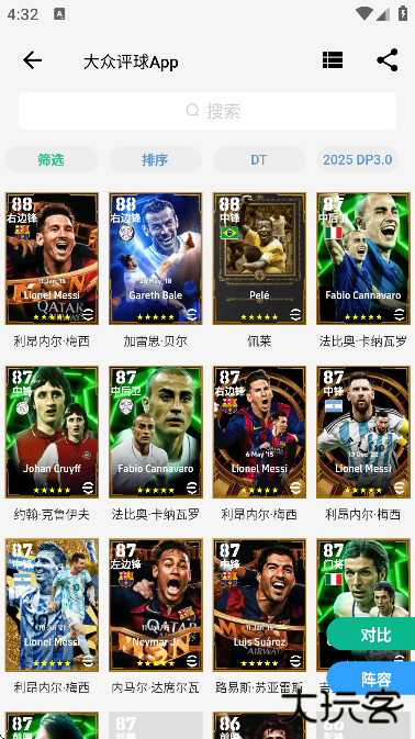 大众评球app最新版下载 v3.9.10