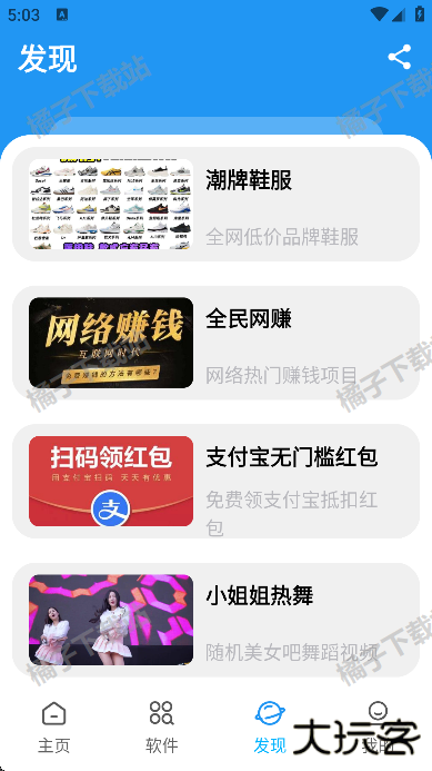 XM软件库最新版下载