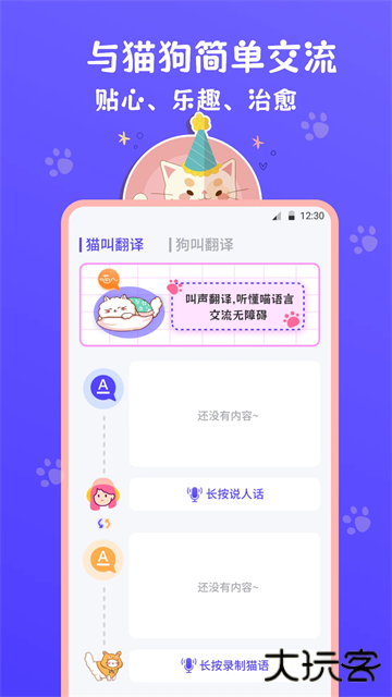 猫叫模拟器吸引猫下载 v3.2.8