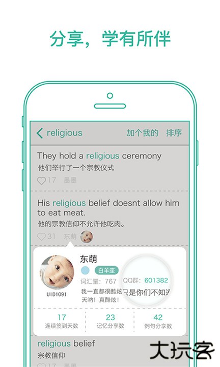墨墨背单词手机版下载 v5.5.30