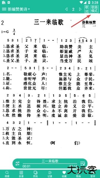 诗歌本使用说明图片4