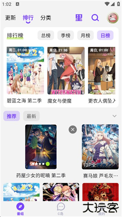 CliCli动漫软件下载 v4.3.4