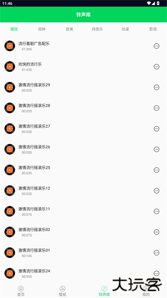 我的铃声制作助手