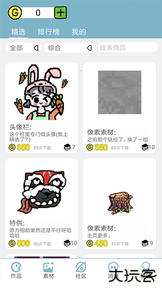 创世界下载 v1.46.0