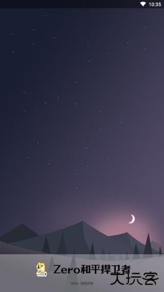 zero和平捍卫者最新版下载 v2.4.0