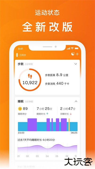 小米体脂秤手机版下载 v6.10.1