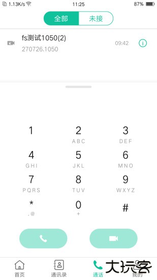 亿联会议下载安装最新版本下载 v4.7.7