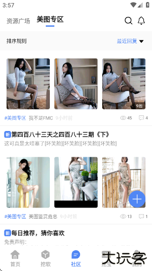 挖软软件库最新版 挖软软件库最新版