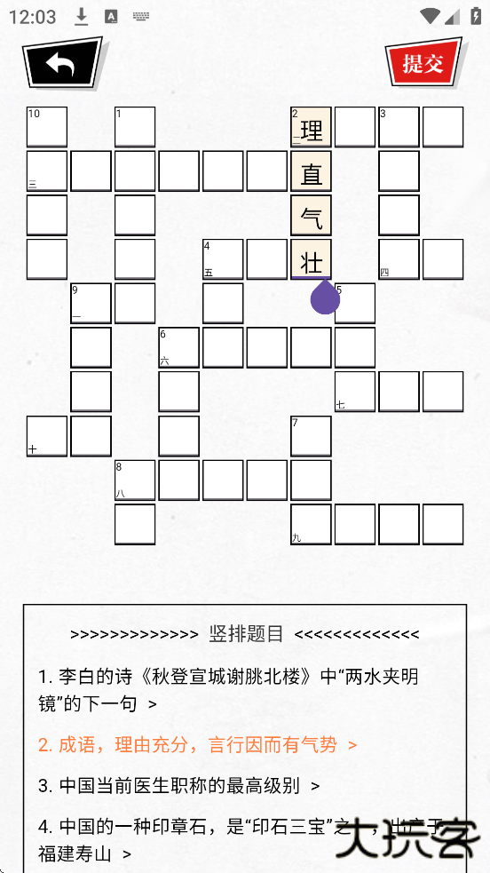 澎湃填字下载app安卓版安装下载 v1.1.6