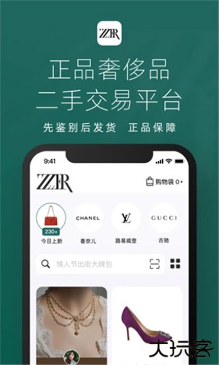只二app下载 v7.57.1
