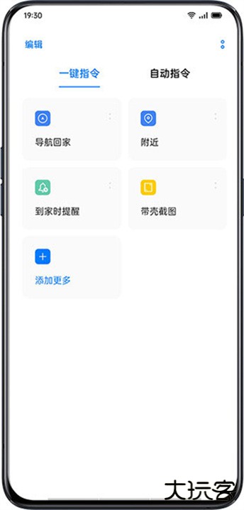 breeno指令下载 v15.1.88