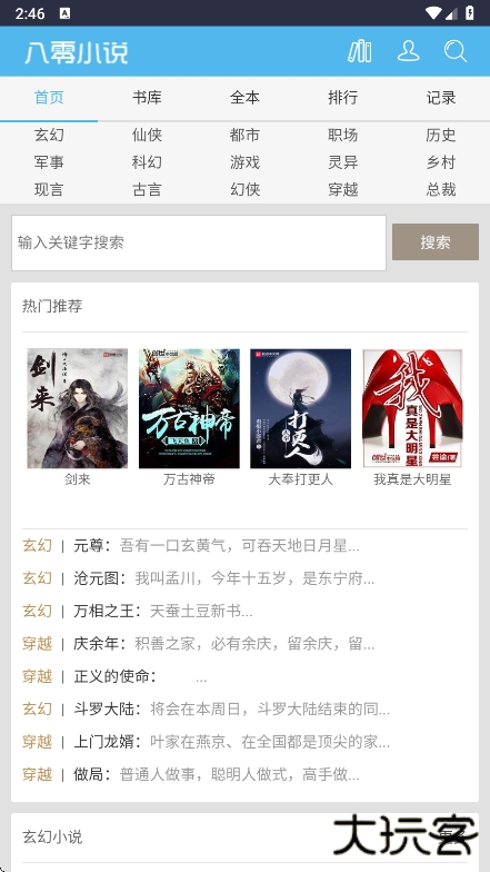 八零电子书app手机版下载 v2.0