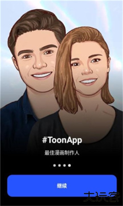 ToonApp下载 v3.1.6