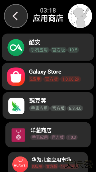 弦应用商店最新版下载