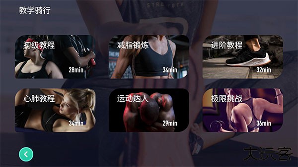 动骑动感单车下载 v11.3.0