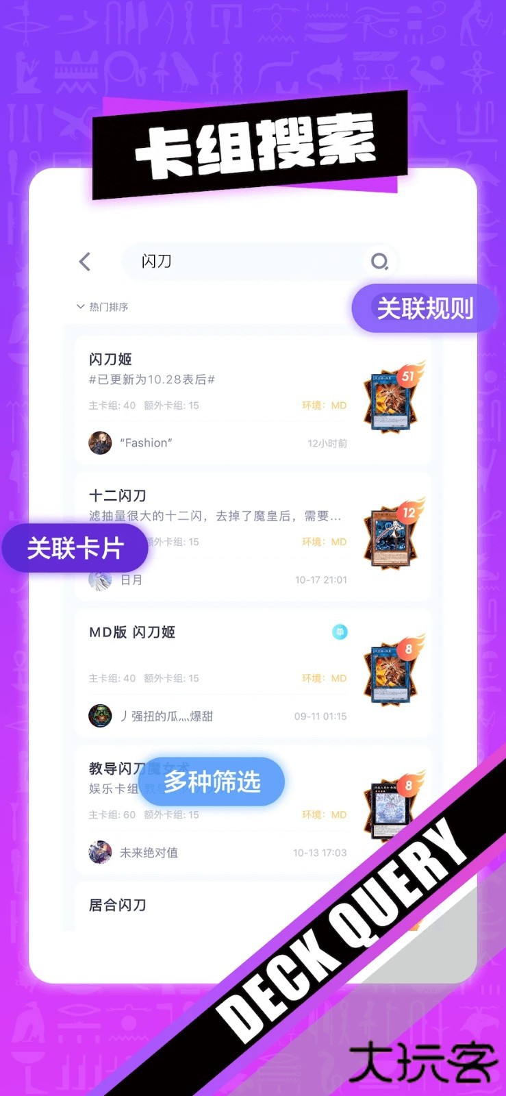 决斗吧app下载 v3.9.1