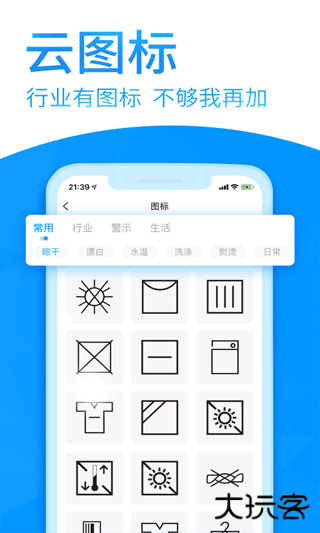 DLabel标签打印下载 v3.12.301