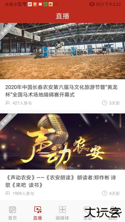 今日农安下载 v2.0.6