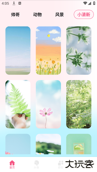 尚美壁纸app最新版