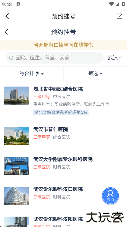 扬州发布软件下载手机版