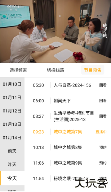 清闲手机电视高清直播最新版 清闲手机电视高清直播最新版