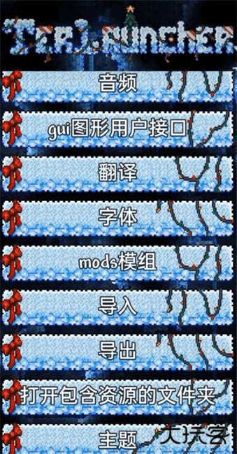 tlpro修改器下载 v1.47.8