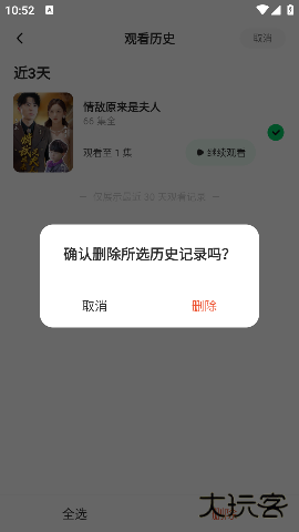 星芽免费短剧最新版