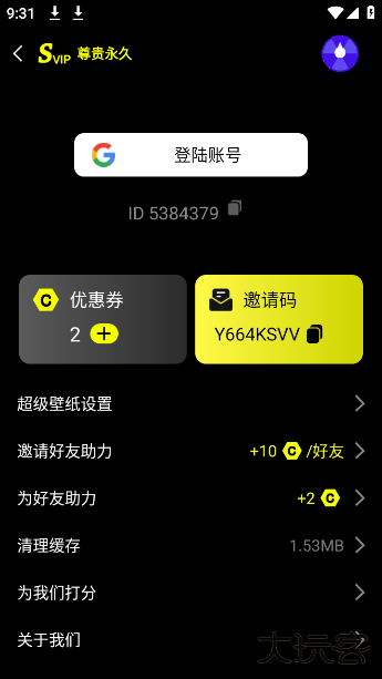 皮卡超级壁纸APP下载下载 v1.4.6
