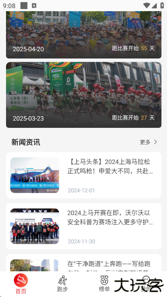 上马app下载安装免费 上马app下载安装免费