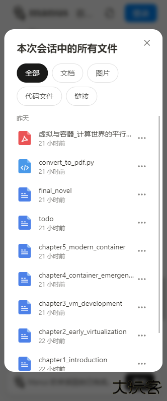 manusai中文版下载 v1.0