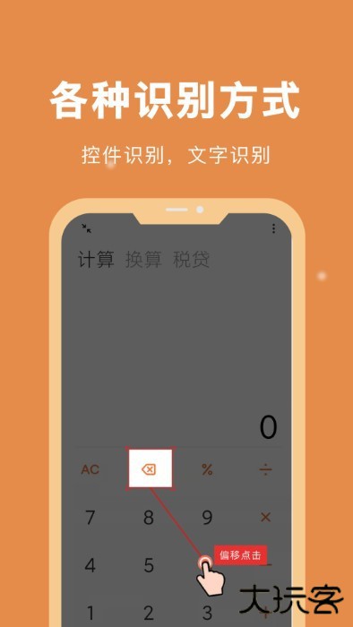 自动脚本精灵手机版下载 v25.05.06