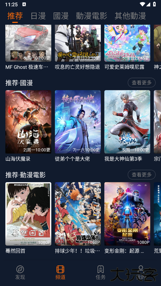 jocy.vip app囧次元免费 jocy.vip app囧次元免费