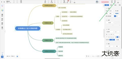 树图思维导图app