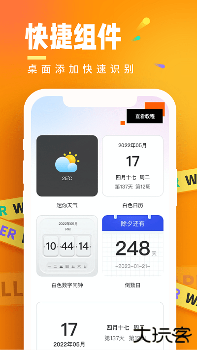 悟空桌面下载 v1.0.0