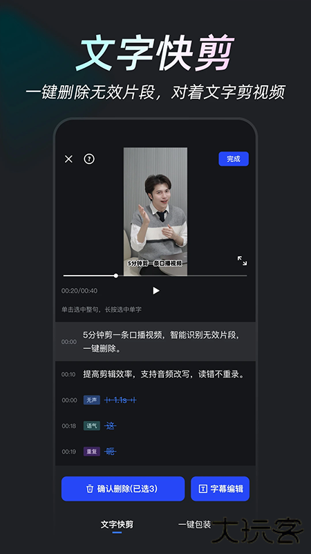 开拍智能剪辑下载 v3.3.71