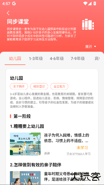 幸福路下载app最新版