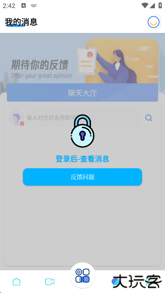 隐box工具箱下载安卓版
