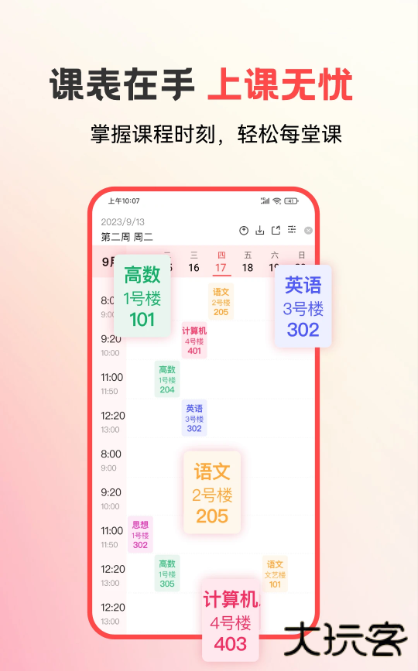 易校园APP下载安装手机版 易校园APP下载安装手机版