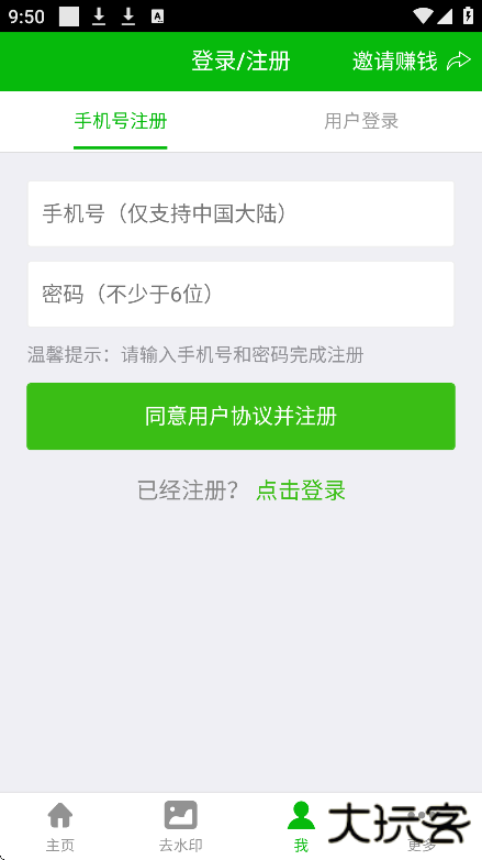 微信对话生成器APP安卓最新版(聊天模拟器)下载 v1.0.21