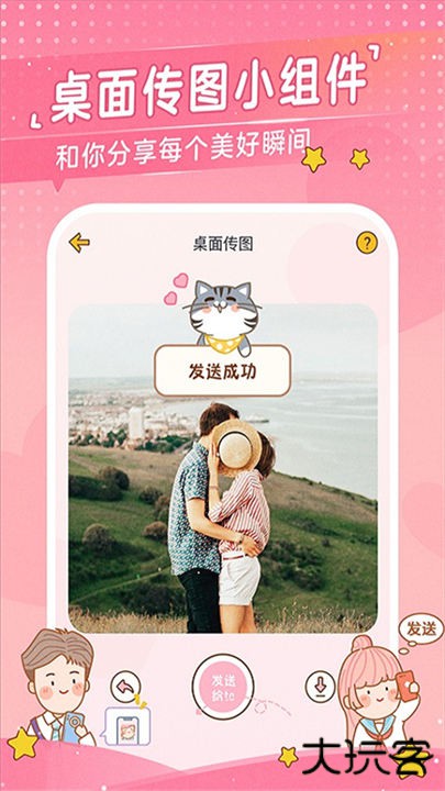 心动日常app下载 v3.2.9