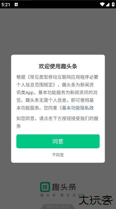 趣头条app免费版下载 v3.20.78.000.0811.0822